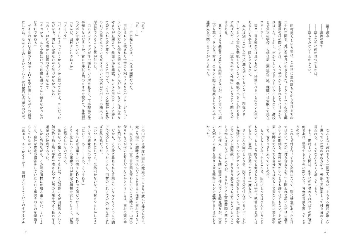 試し読み 6