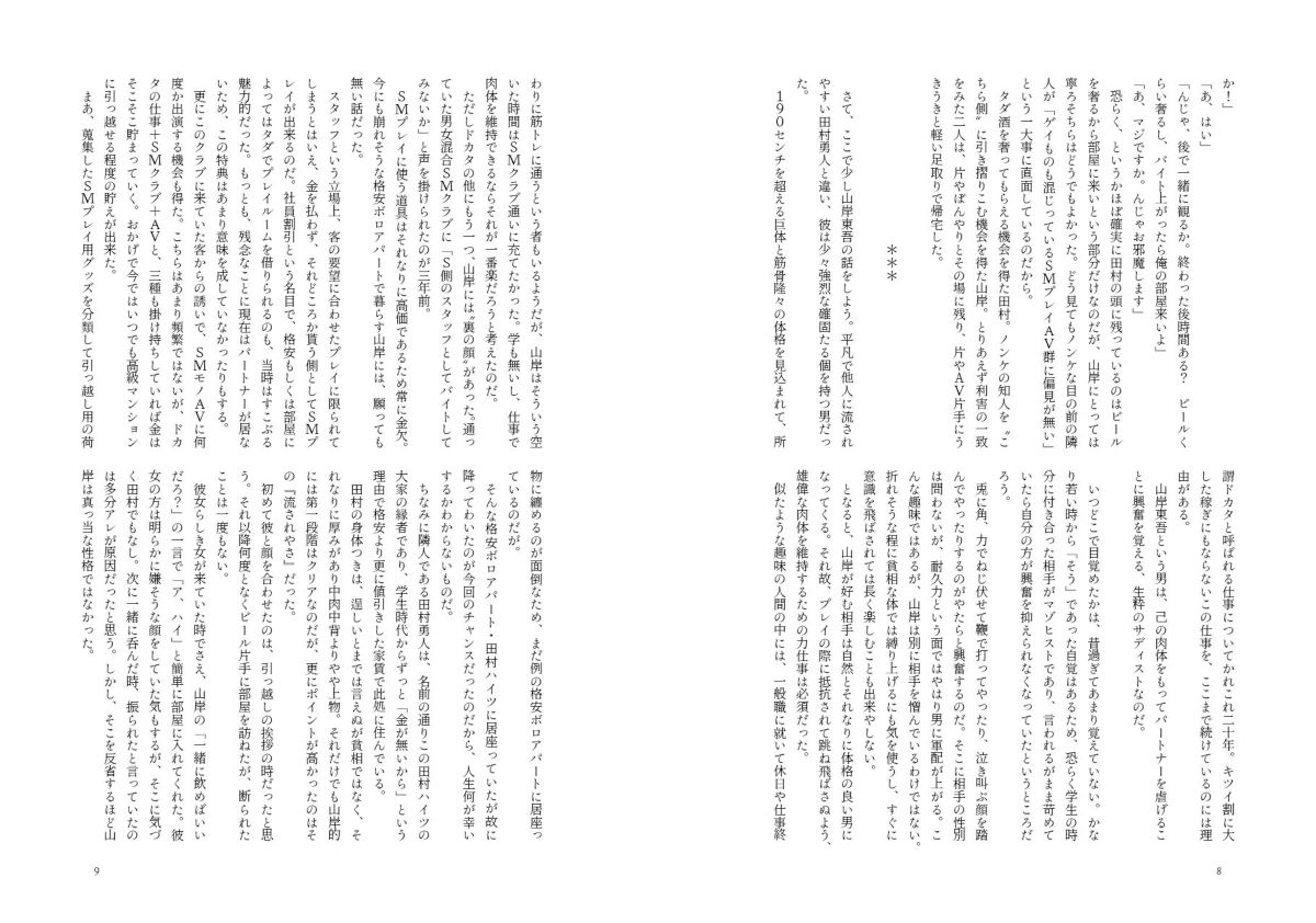 試し読み 7
