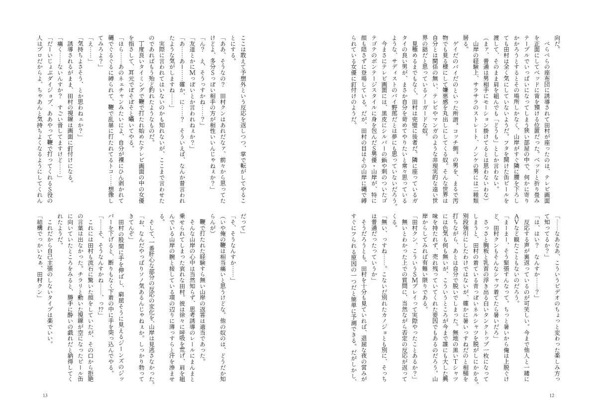 試し読み 9
