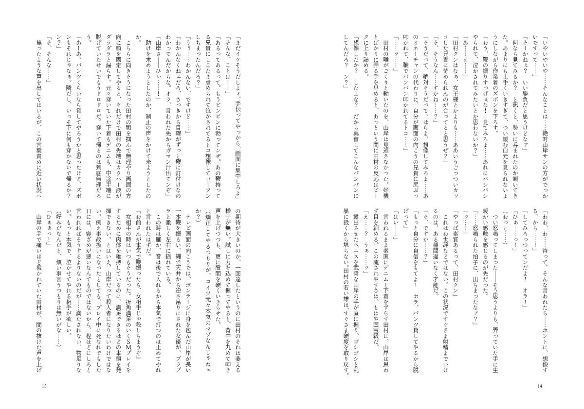 試し読み 10