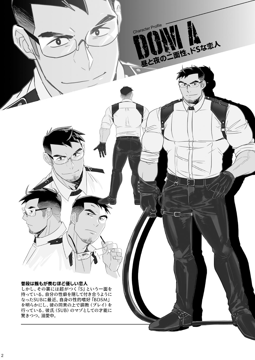 試し読み 1