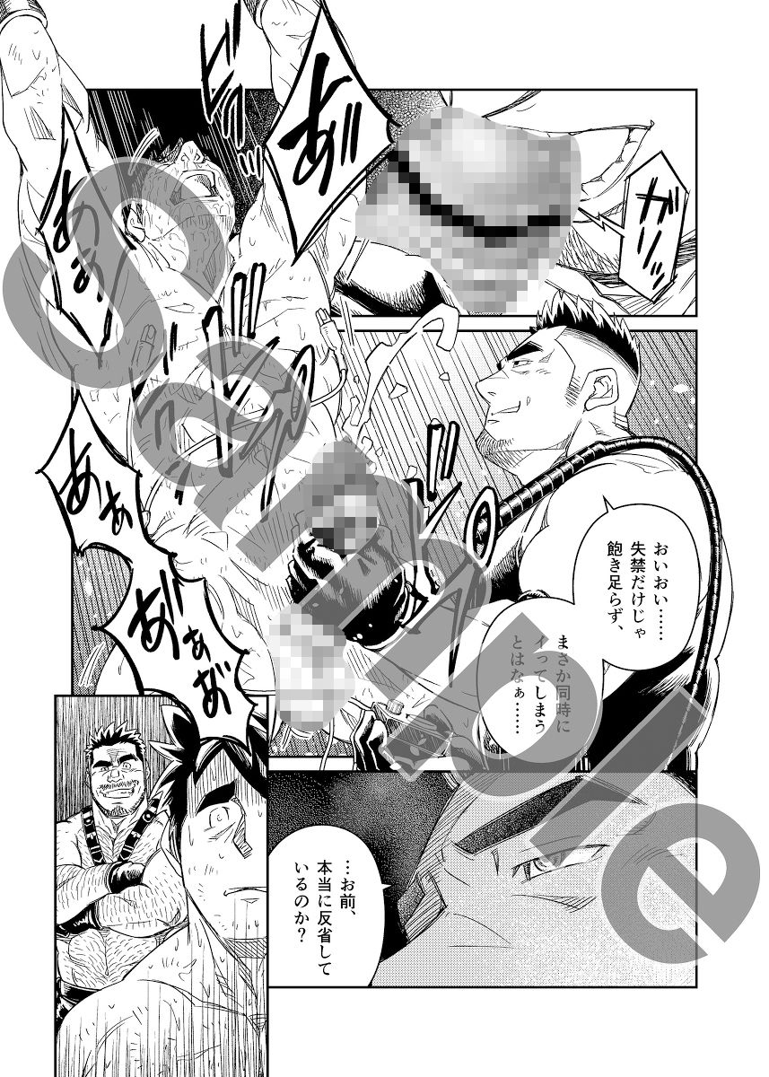 試し読み 6