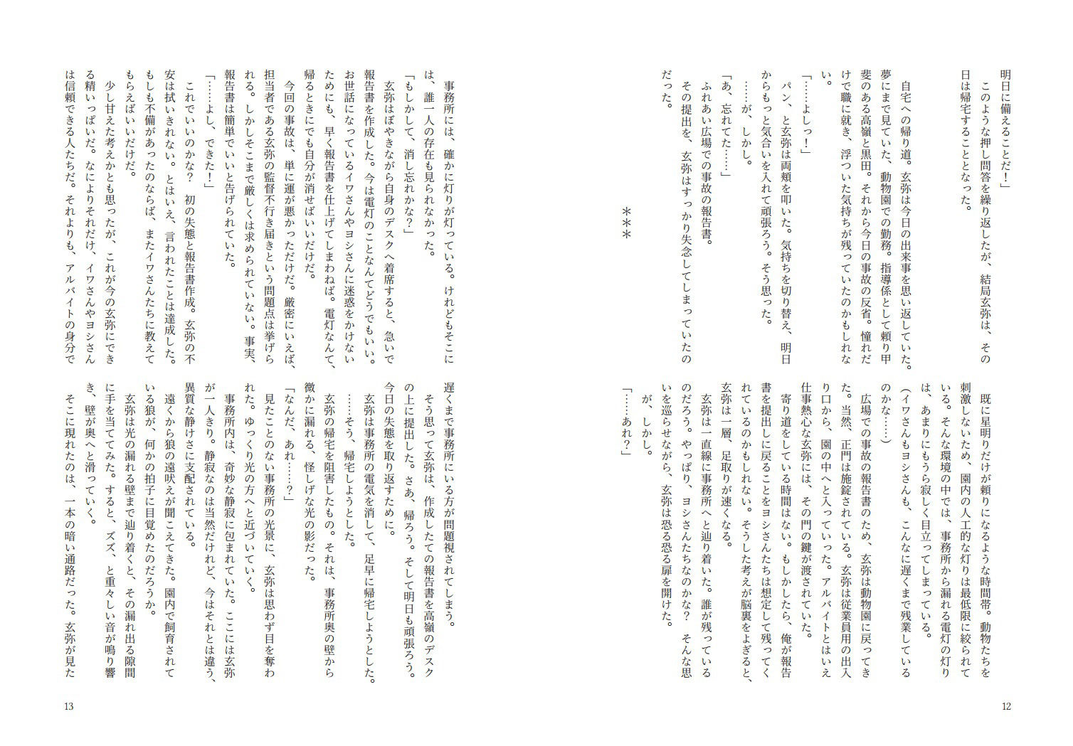 試し読み 10