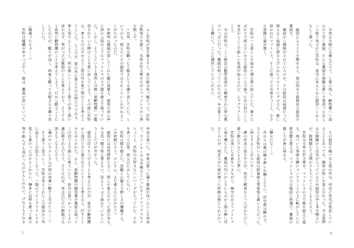 試し読み 4
