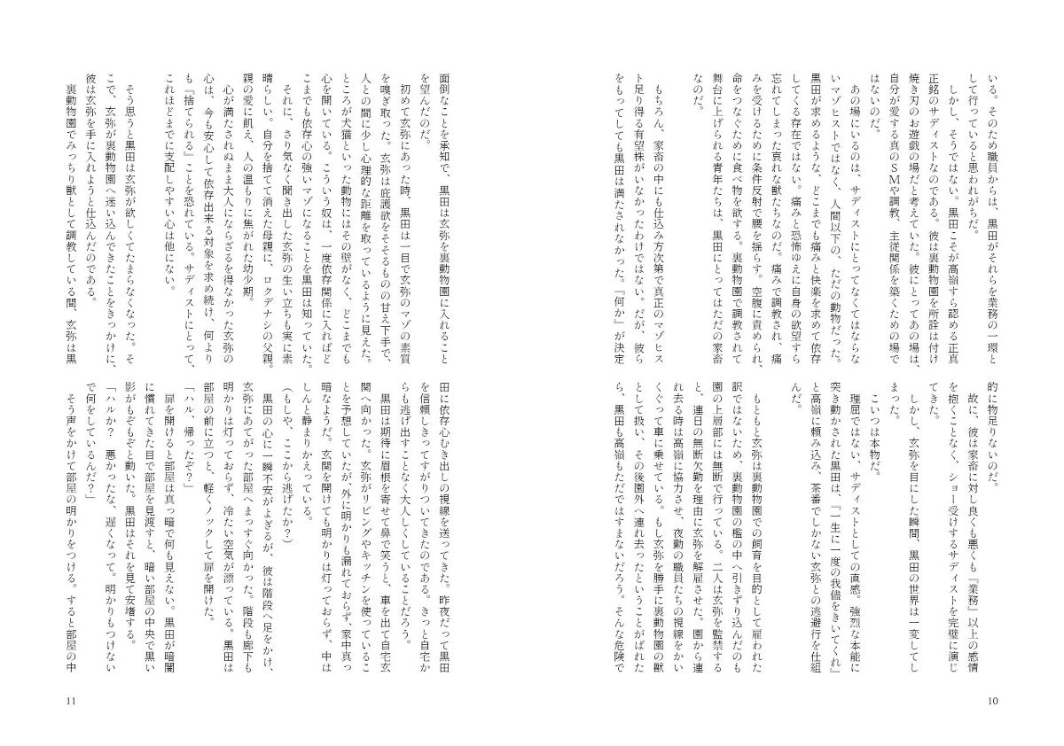 試し読み 6