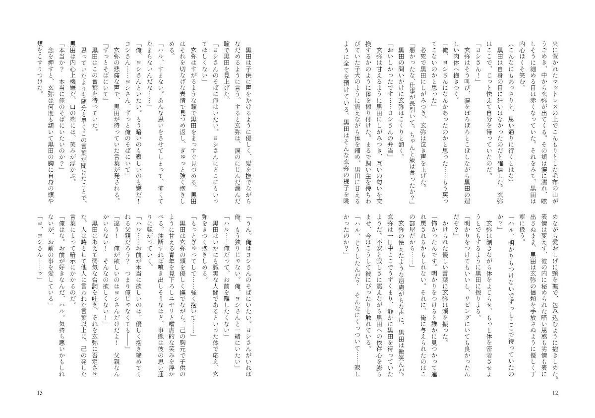 試し読み 7