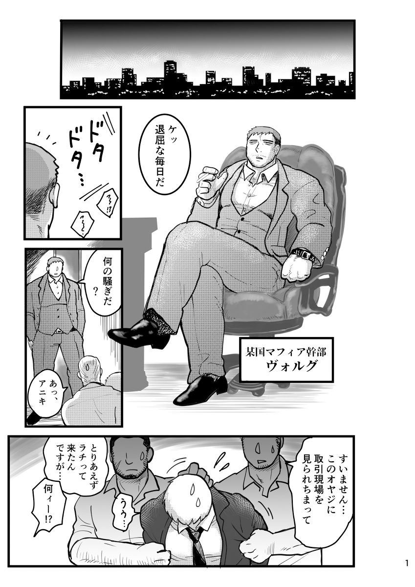 試し読み 1