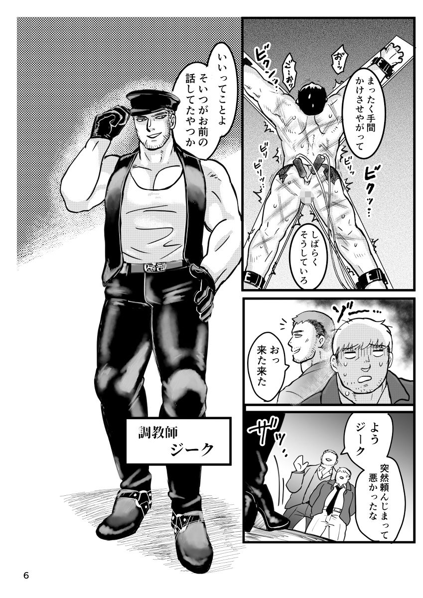 試し読み 6