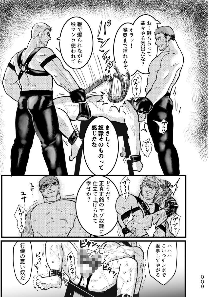 試し読み 6