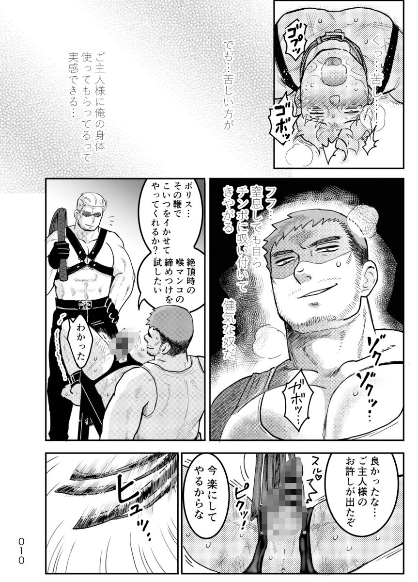 試し読み 7