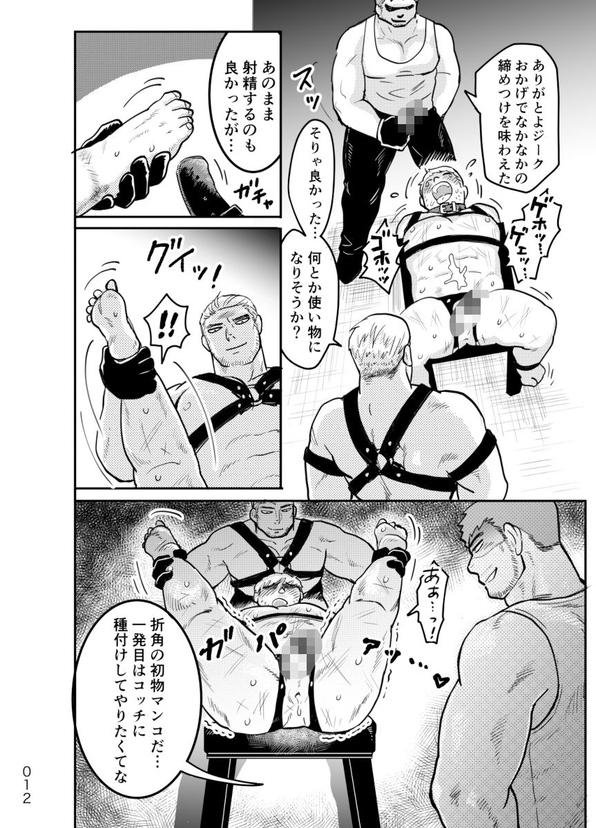 試し読み 9