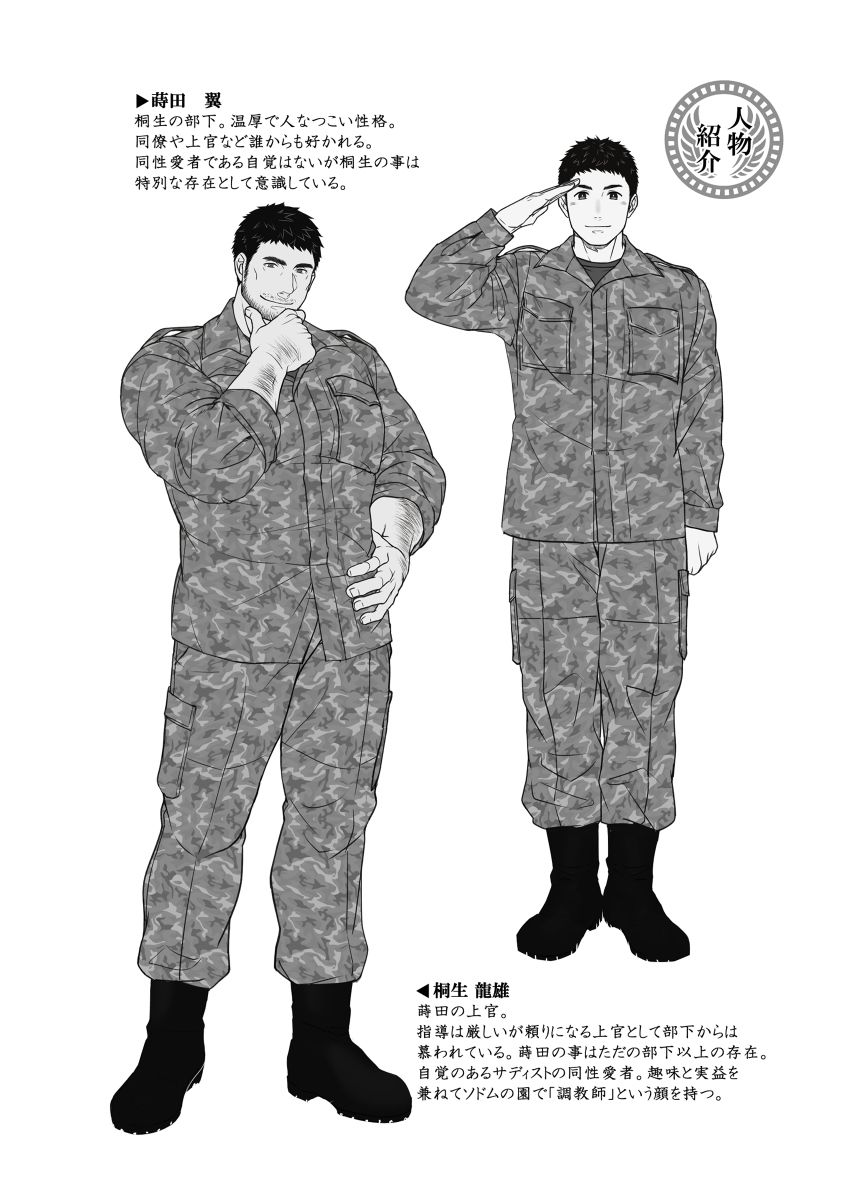 試し読み 1