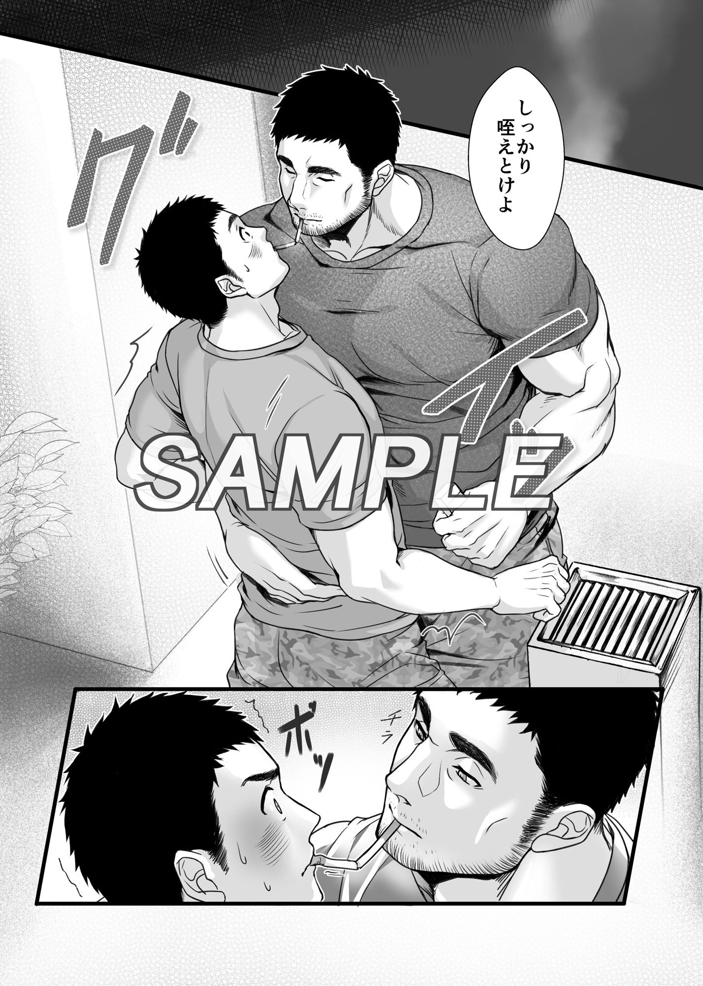 試し読み 3