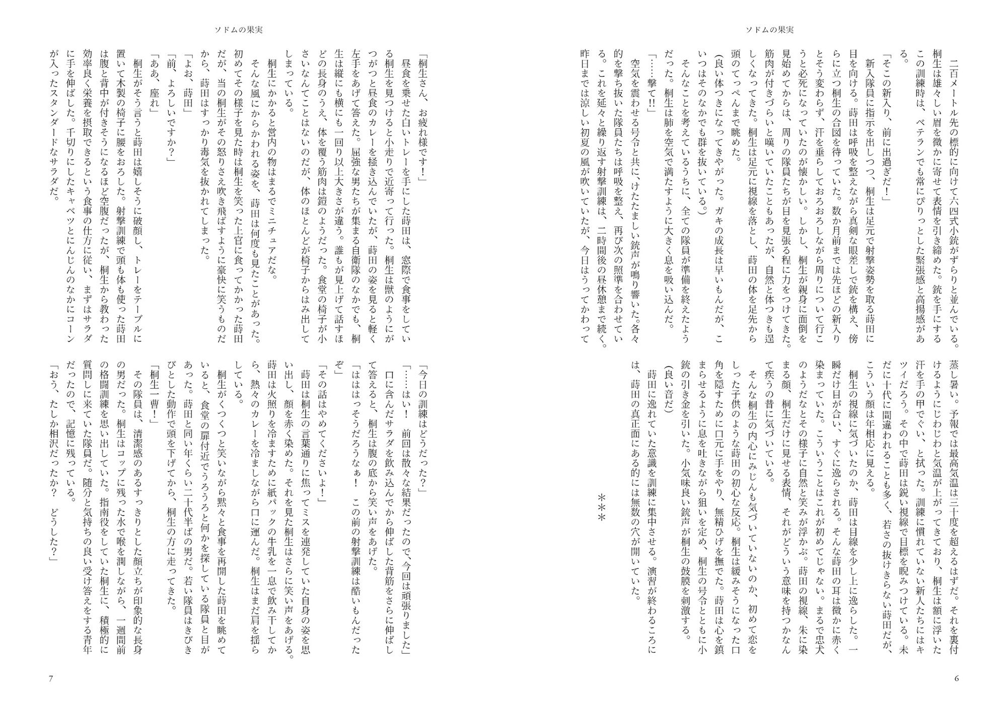 試し読み 7