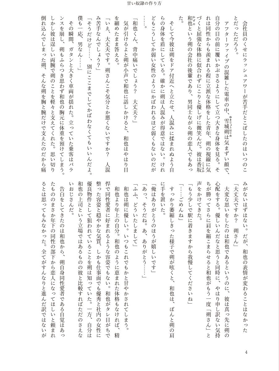 試し読み 5
