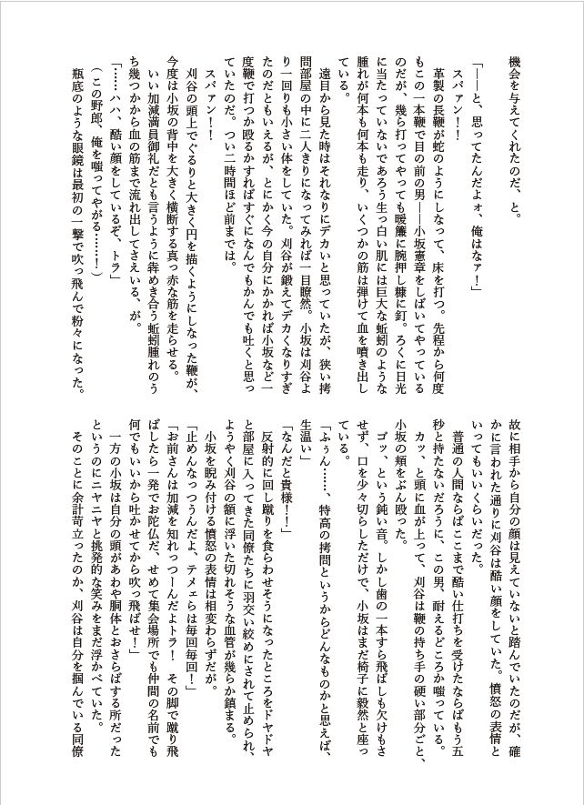 試し読み 4