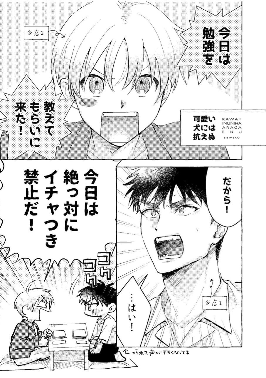 試し読み 1