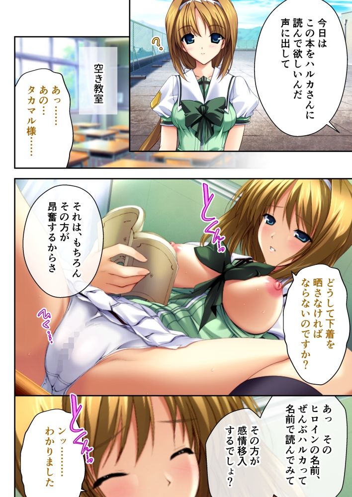 試し読み 7