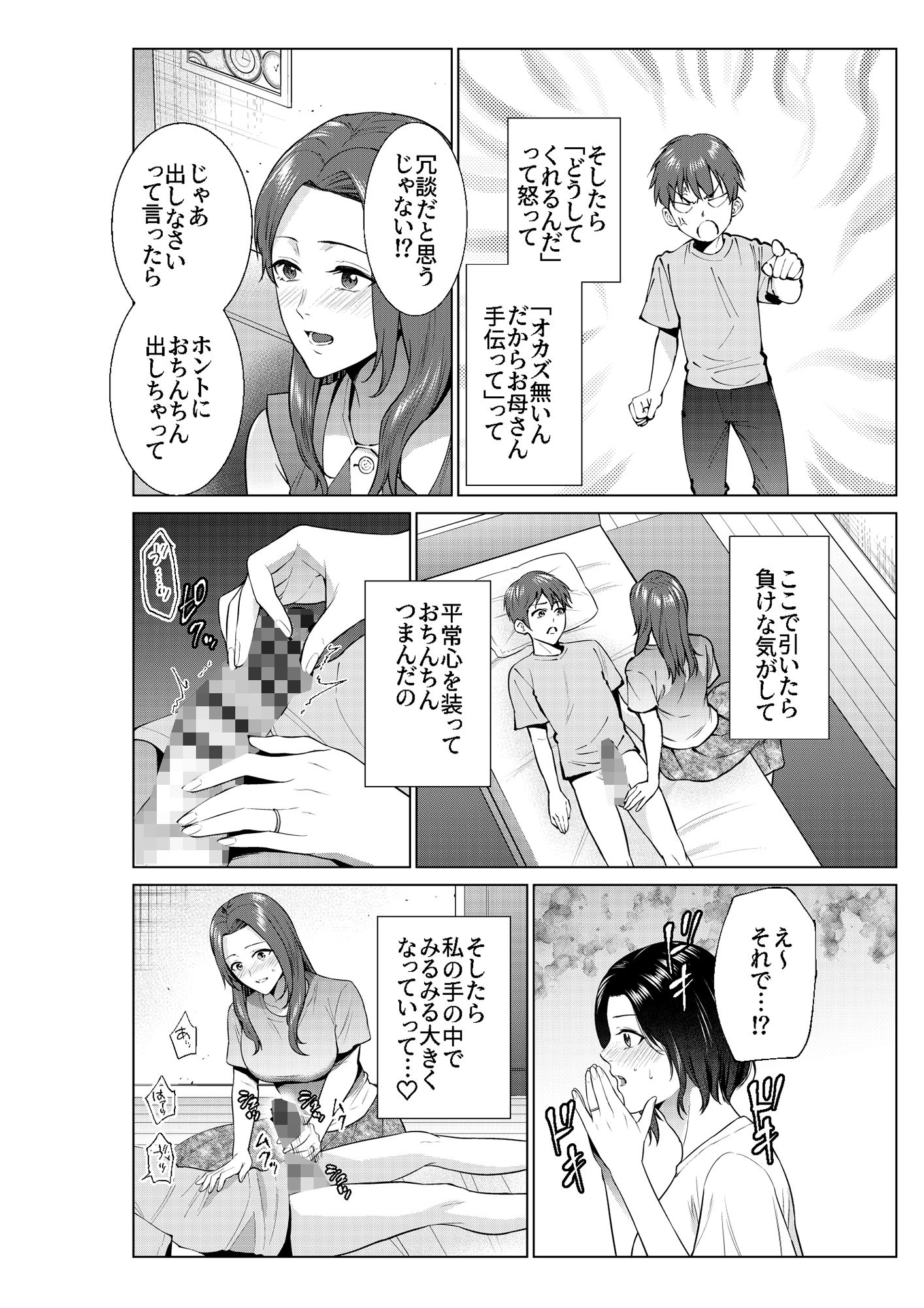 試し読み 4