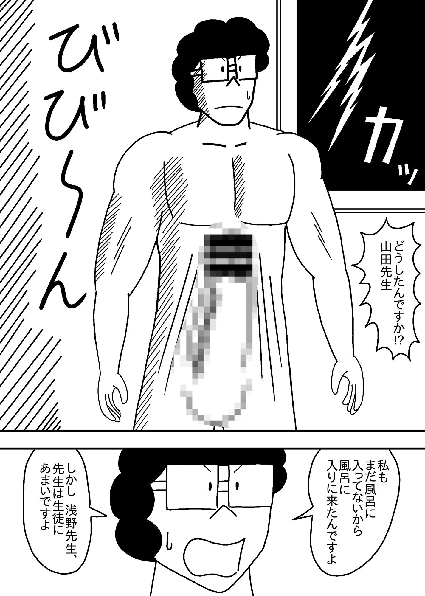 試し読み 7