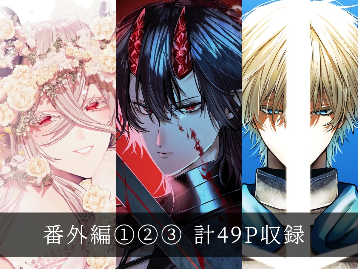 試し読み 10