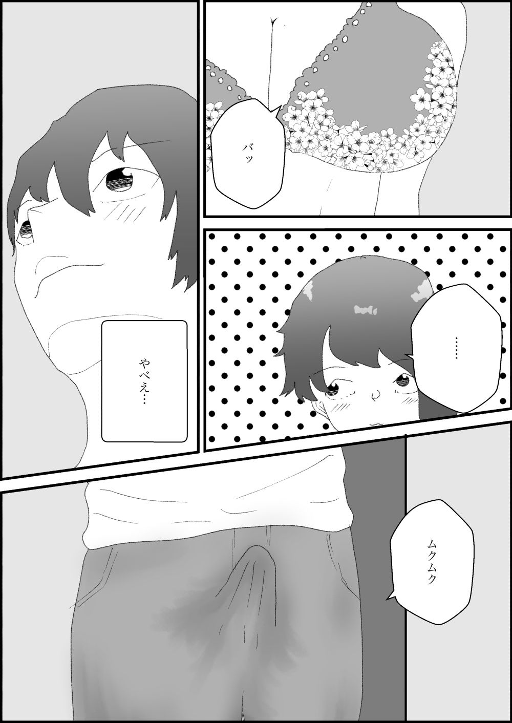試し読み 4