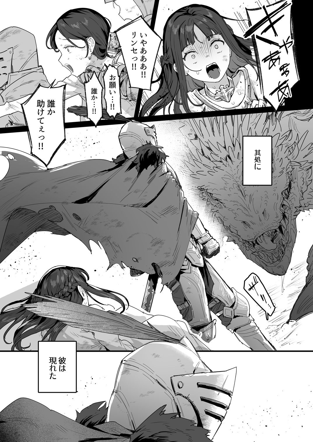 試し読み 6