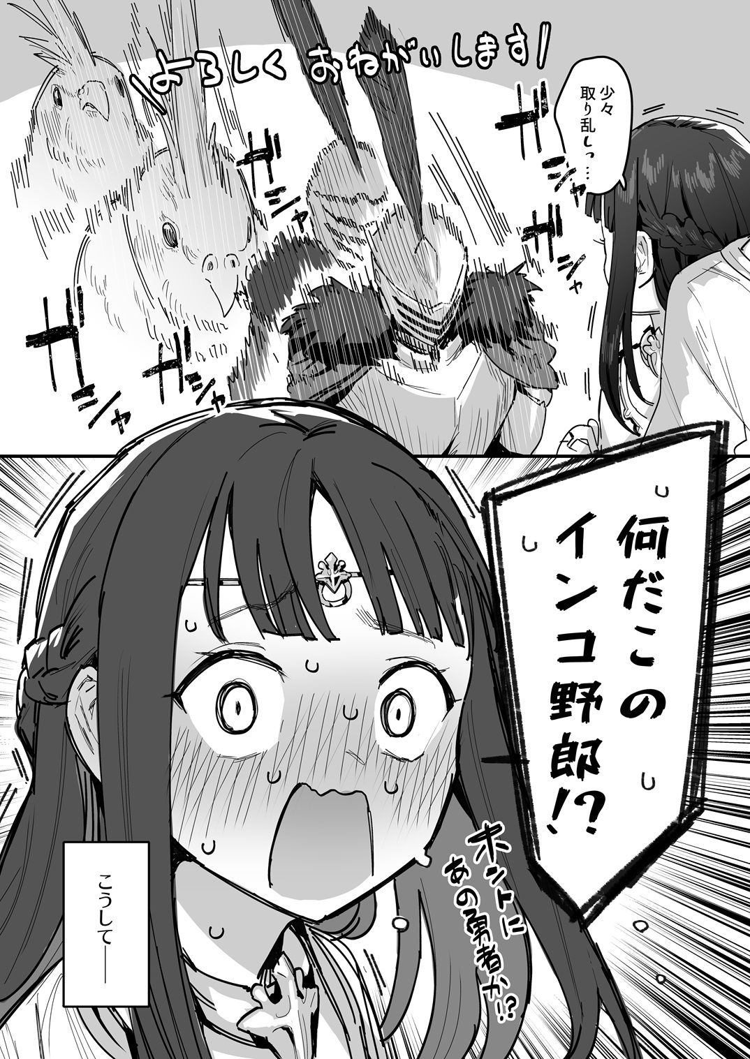 試し読み 8