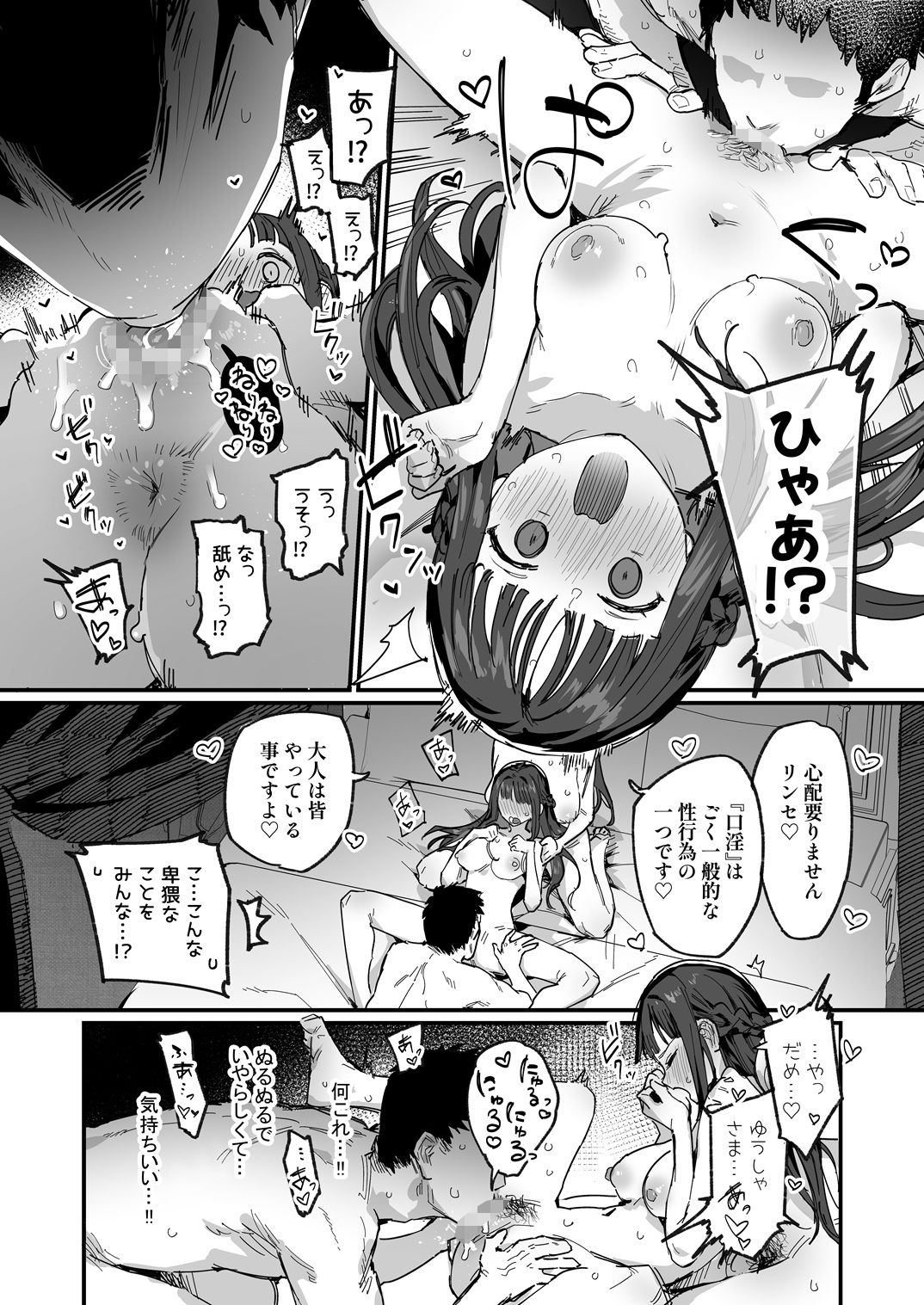 試し読み 9