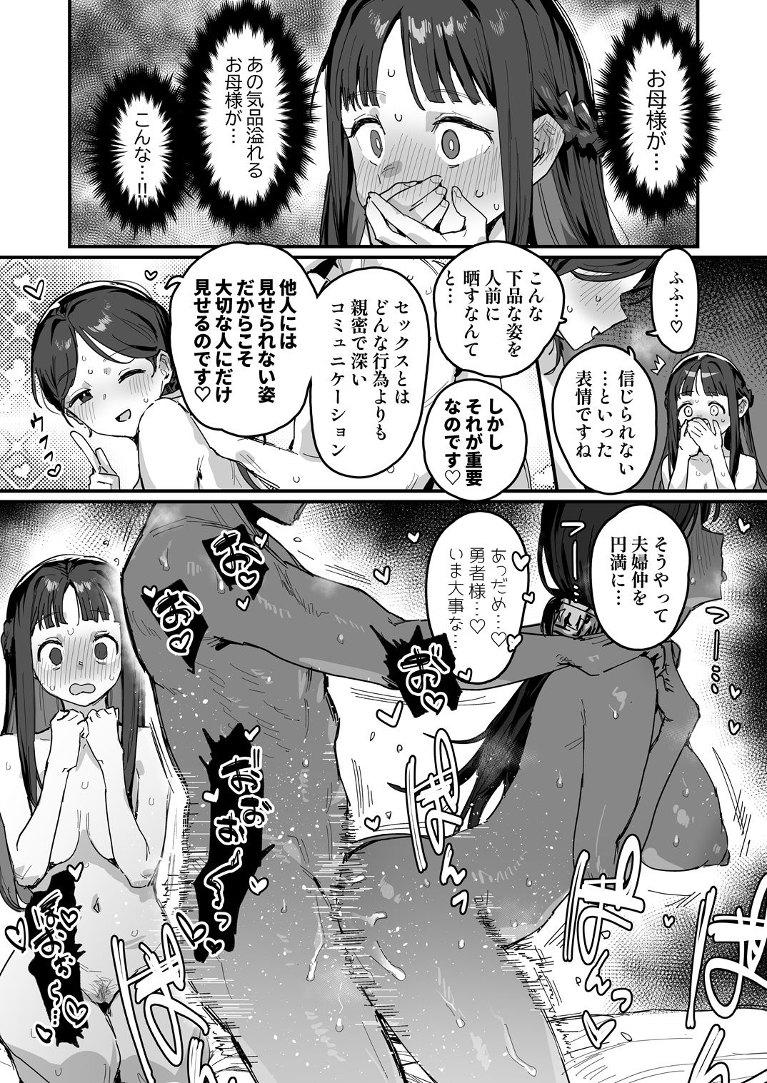 試し読み 10