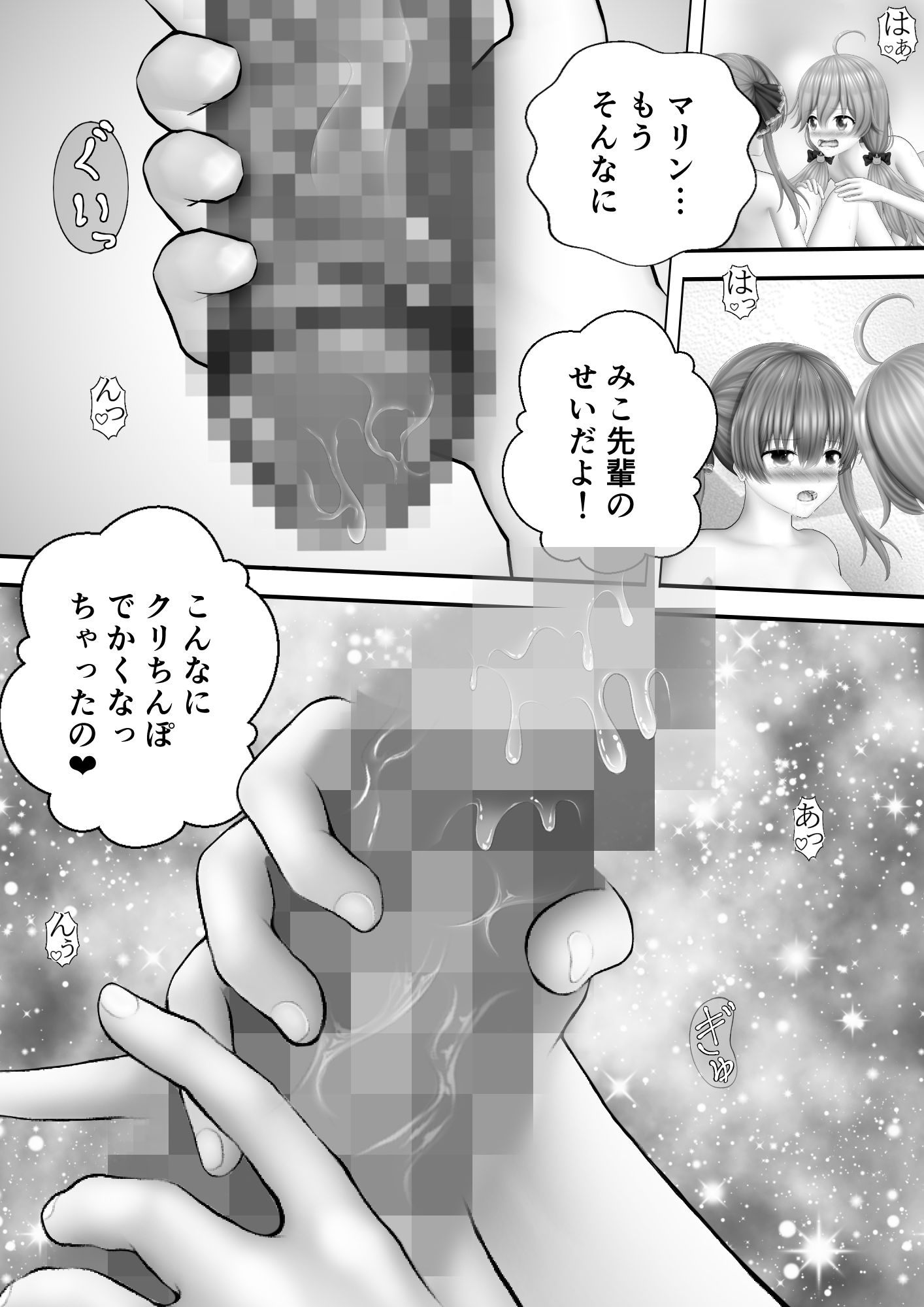試し読み 7