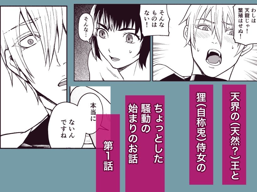 試し読み 5