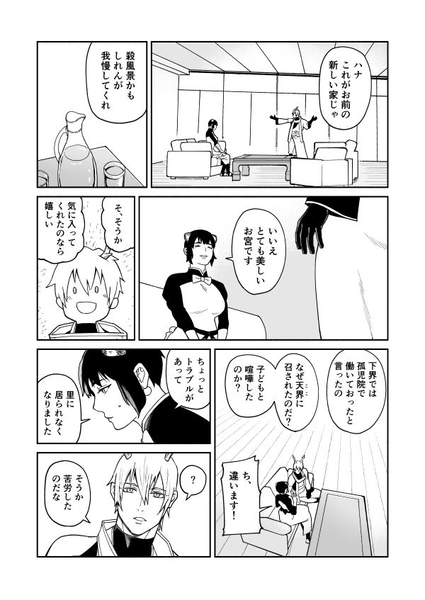試し読み 6