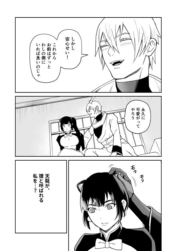 試し読み 7
