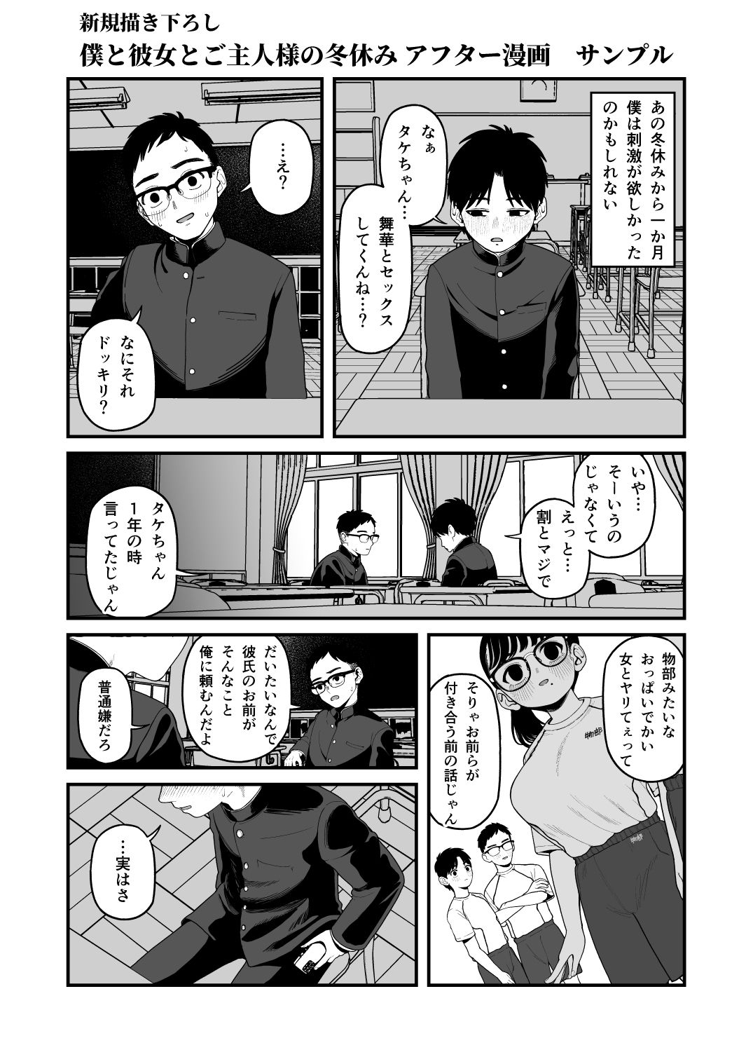 試し読み 6