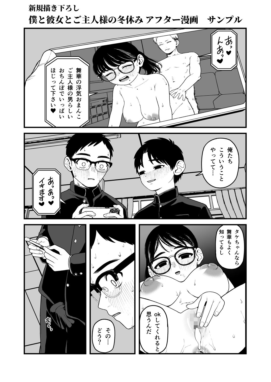 試し読み 7