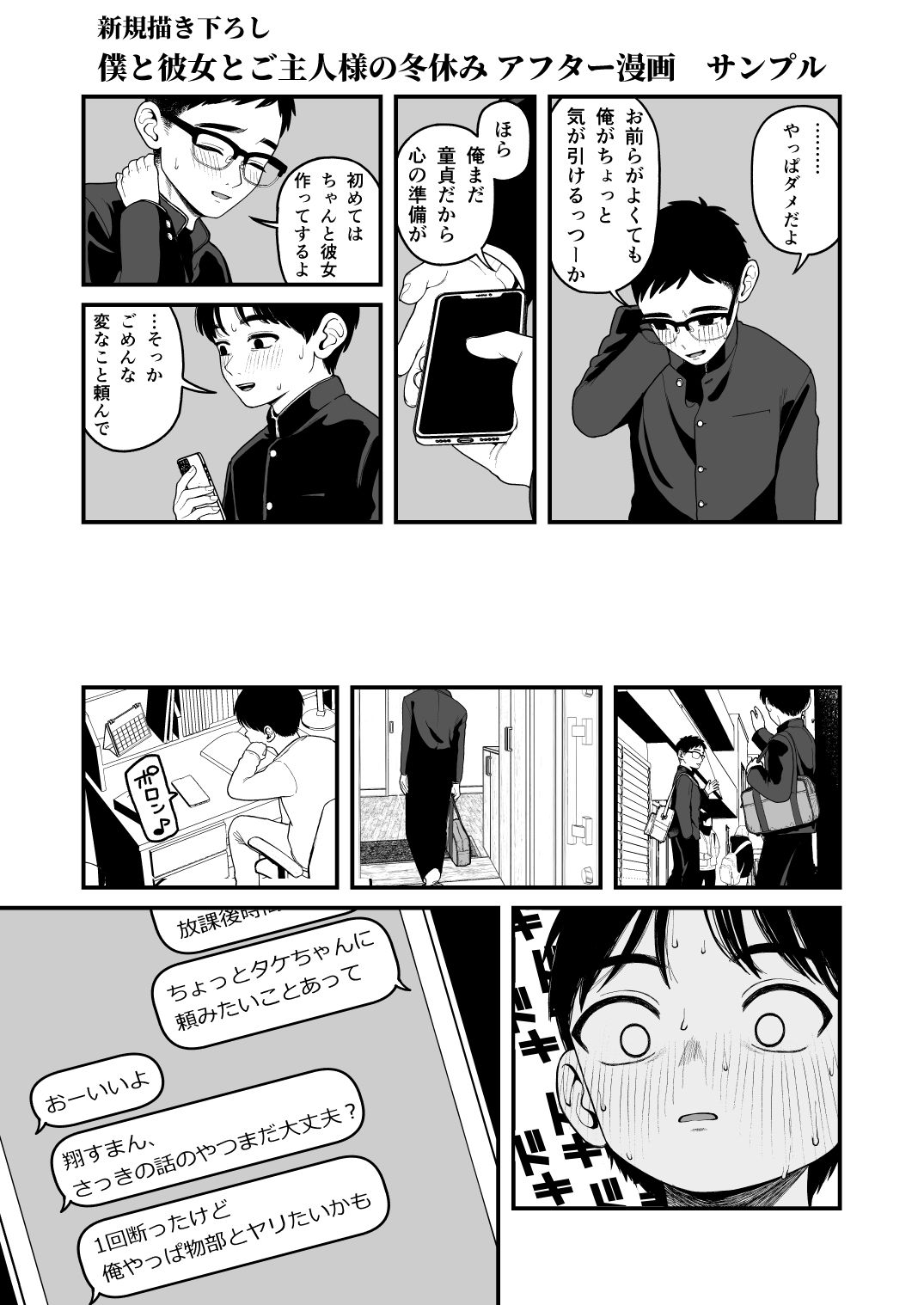 試し読み 8