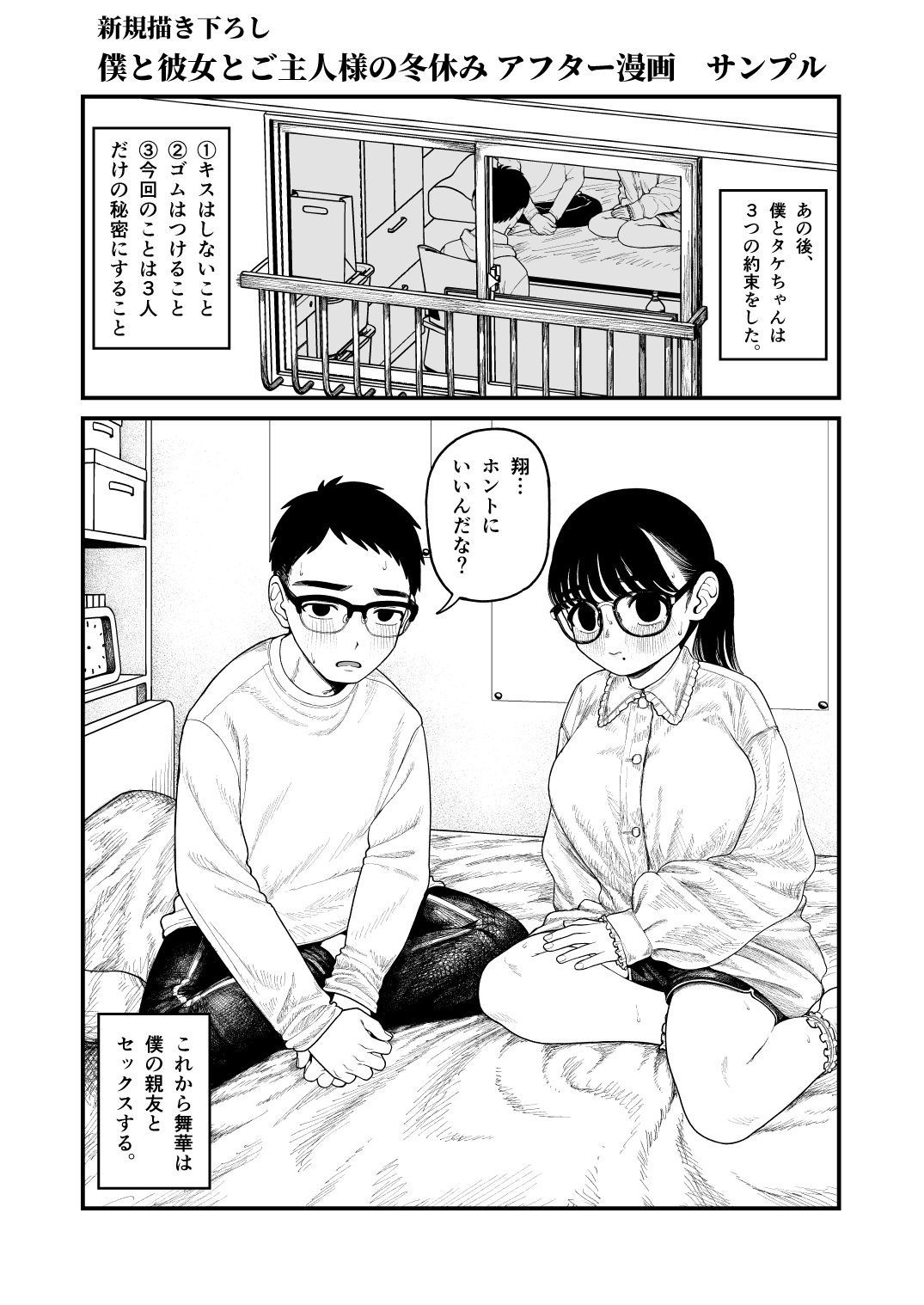 試し読み 9
