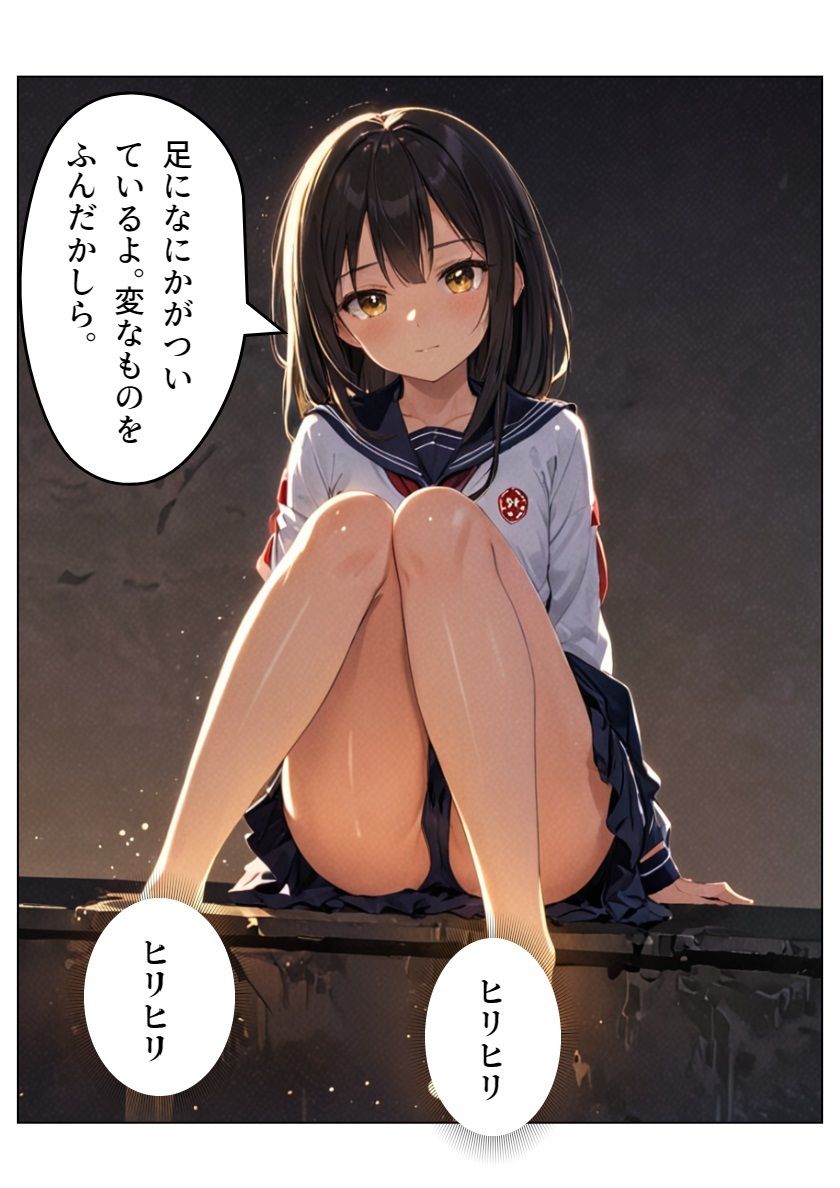 試し読み 6