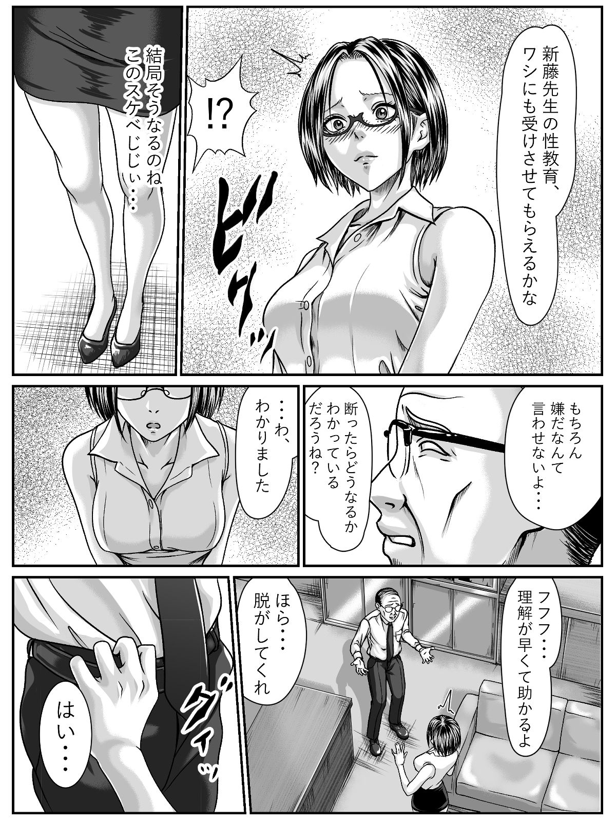 試し読み 4