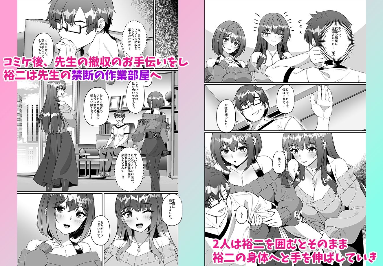試し読み 3