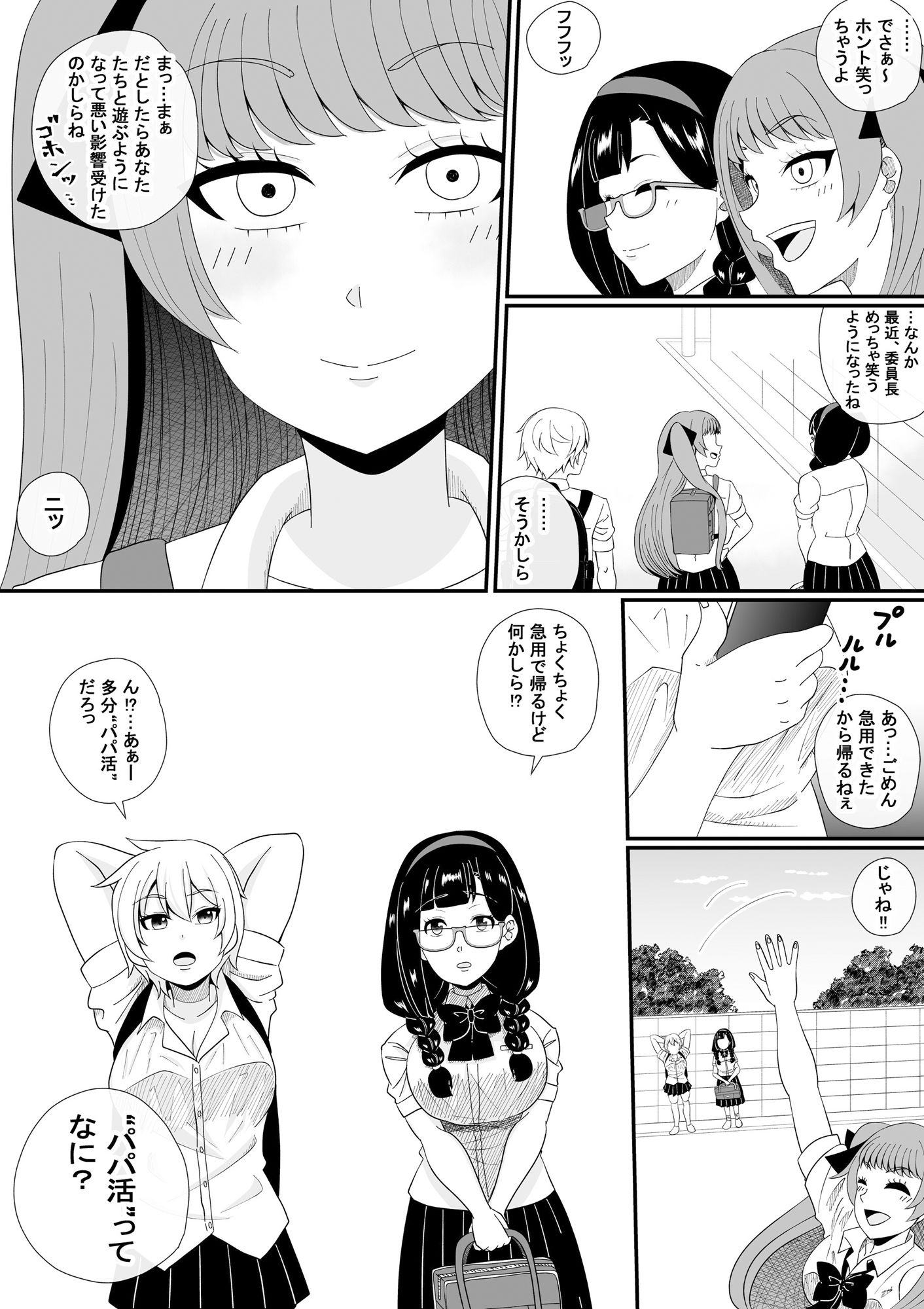 試し読み 7