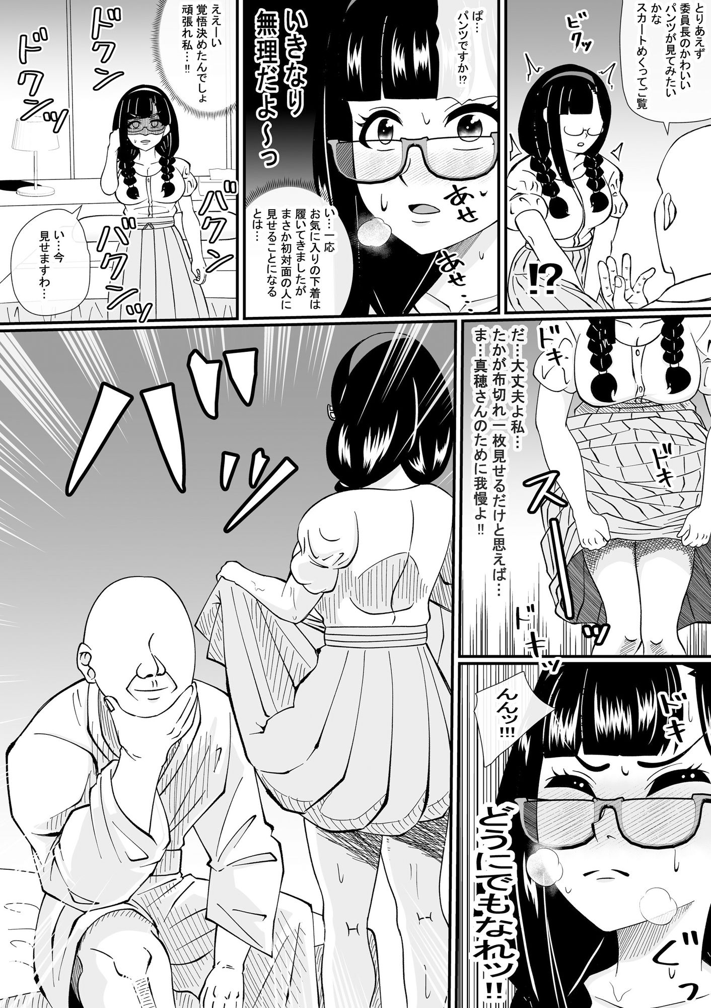 試し読み 8