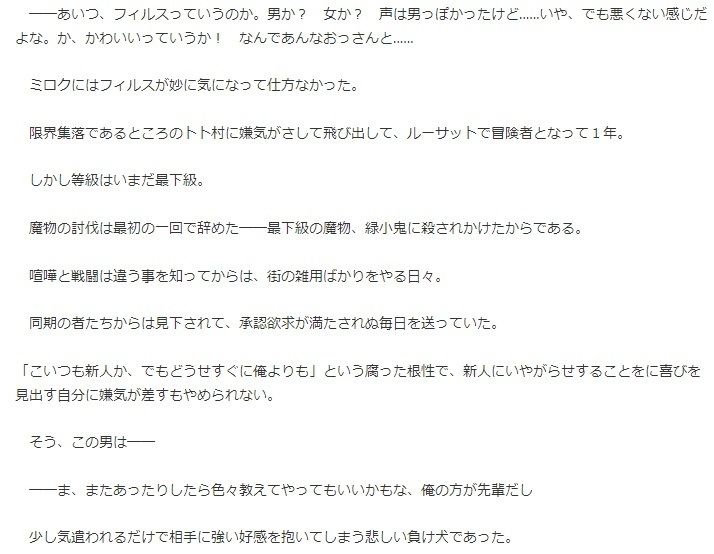 試し読み 2