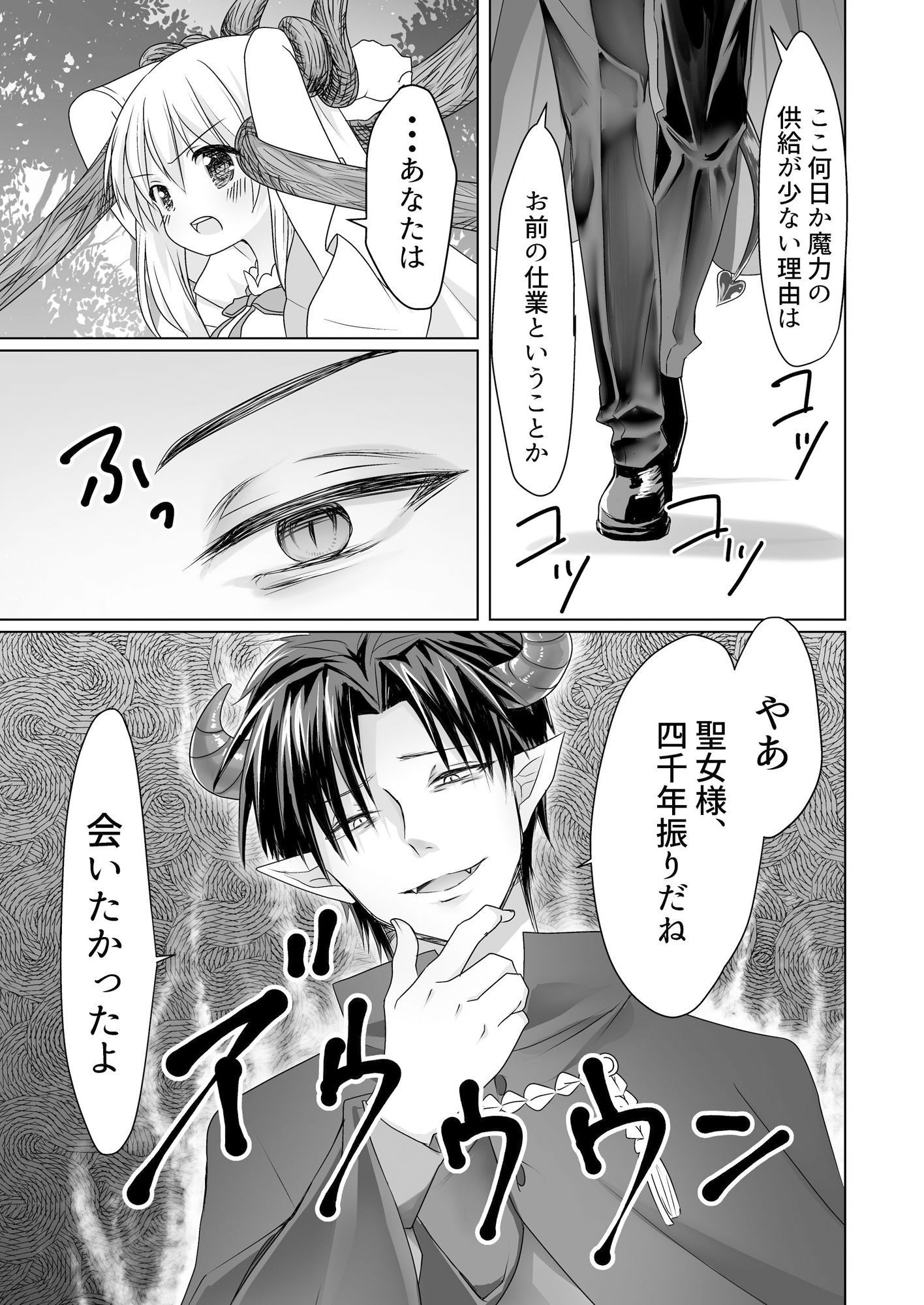 試し読み 2