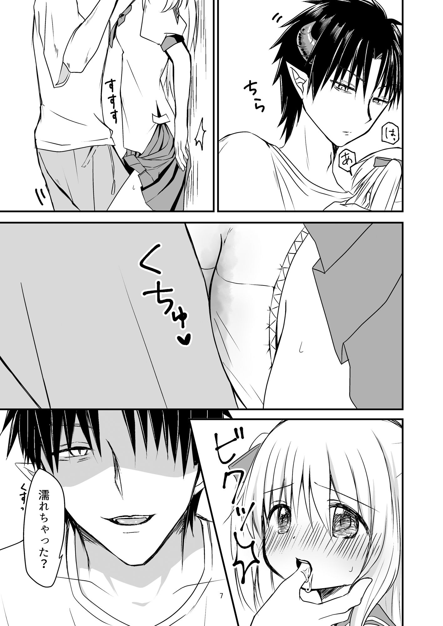 試し読み 5