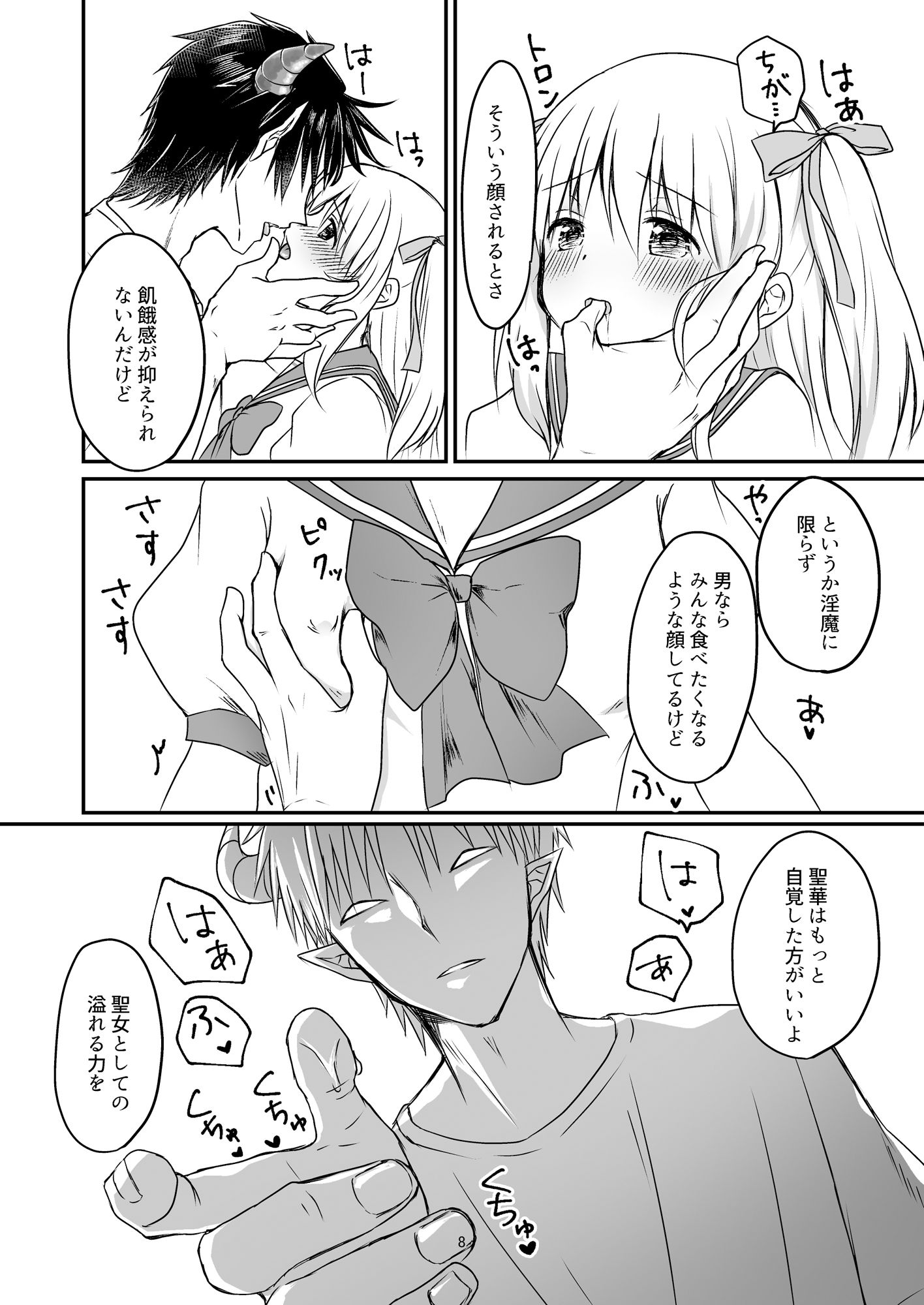 試し読み 6