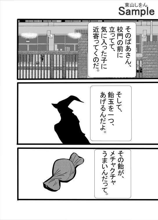 試し読み 2