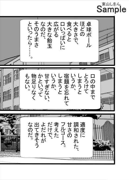 試し読み 3