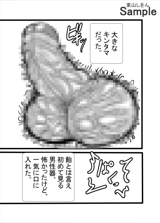 試し読み 5